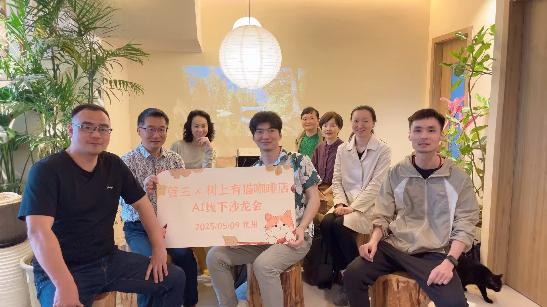 杭州线下沙龙活动