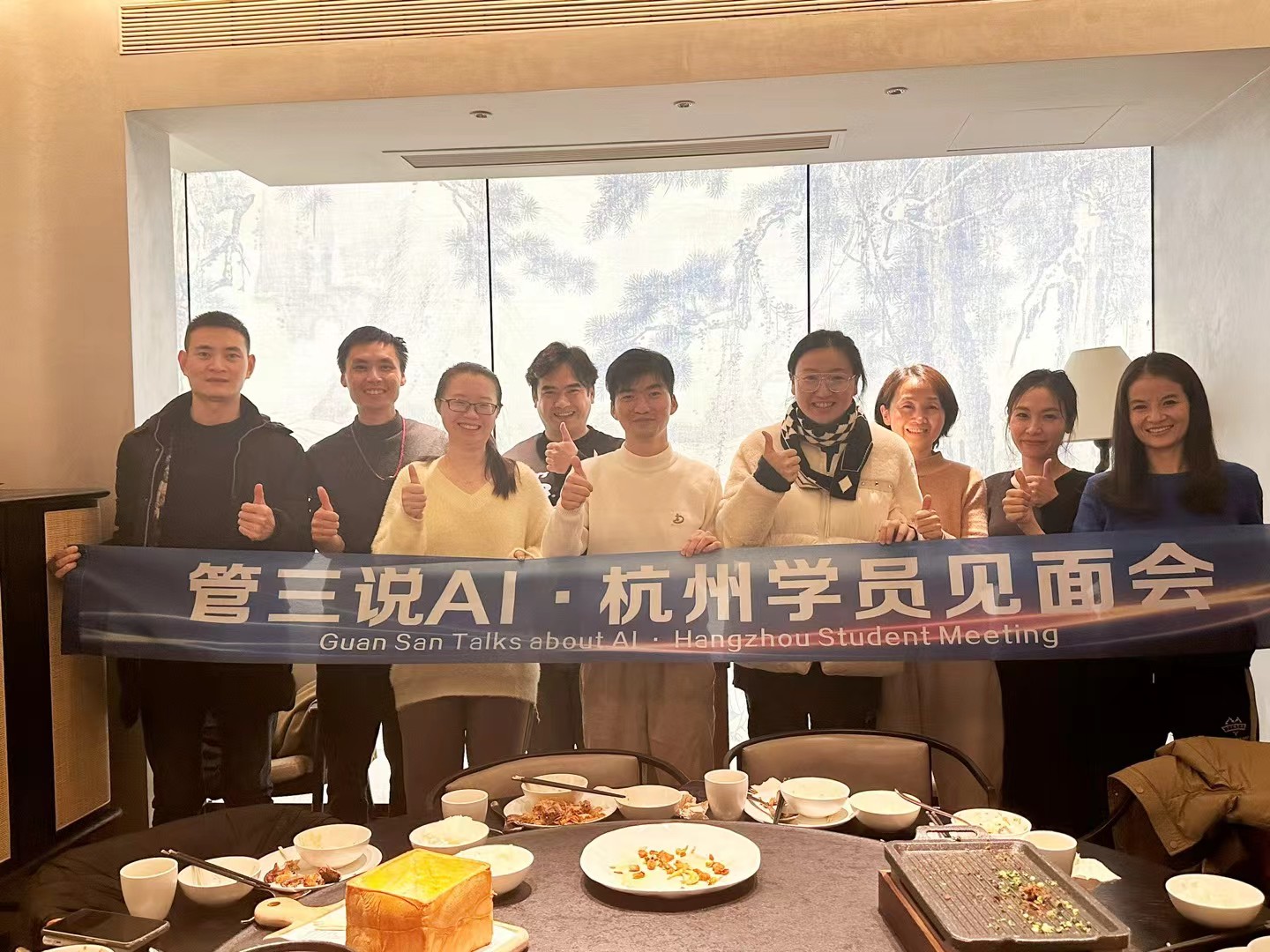 杭州学员见面会