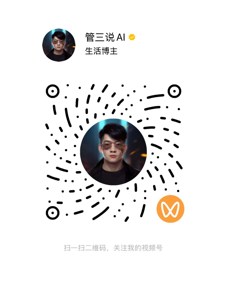 视频号二维码